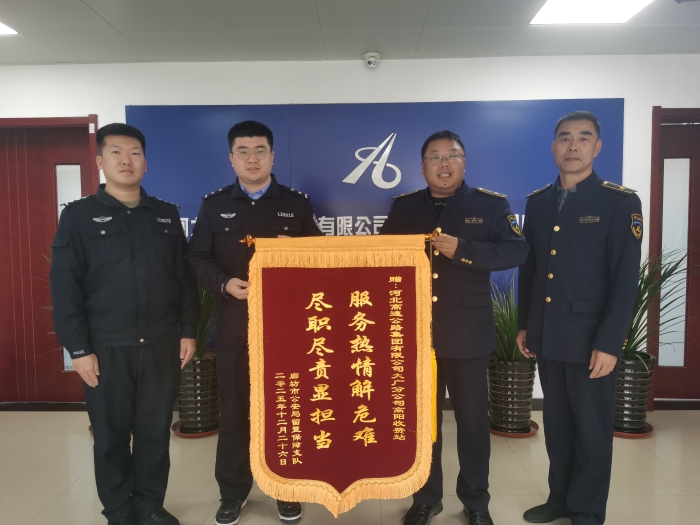 12-30高阳锦旗